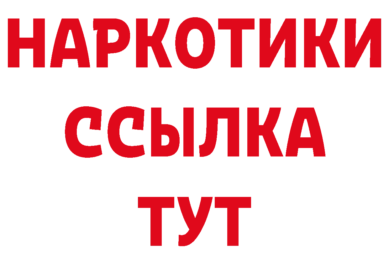 Продажа наркотиков площадка официальный сайт Арсеньев