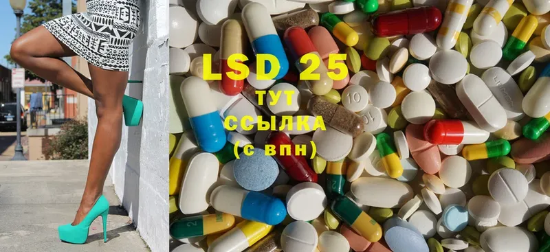 Лсд 25 экстази ecstasy  Арсеньев 